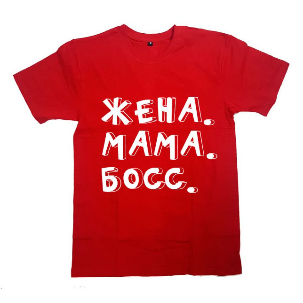 Картинка с надписью моя жена, днем