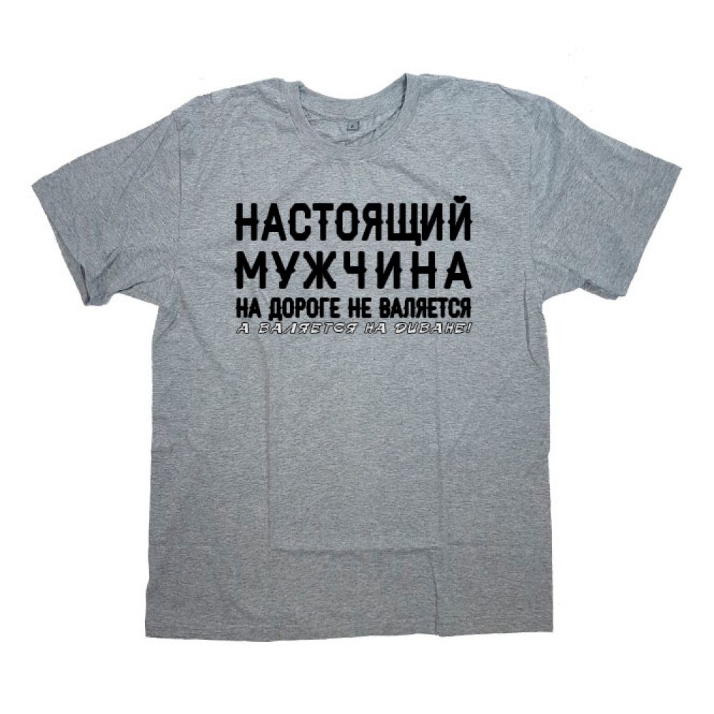 Картинки для настоящих мужчин с надписями, пасхе