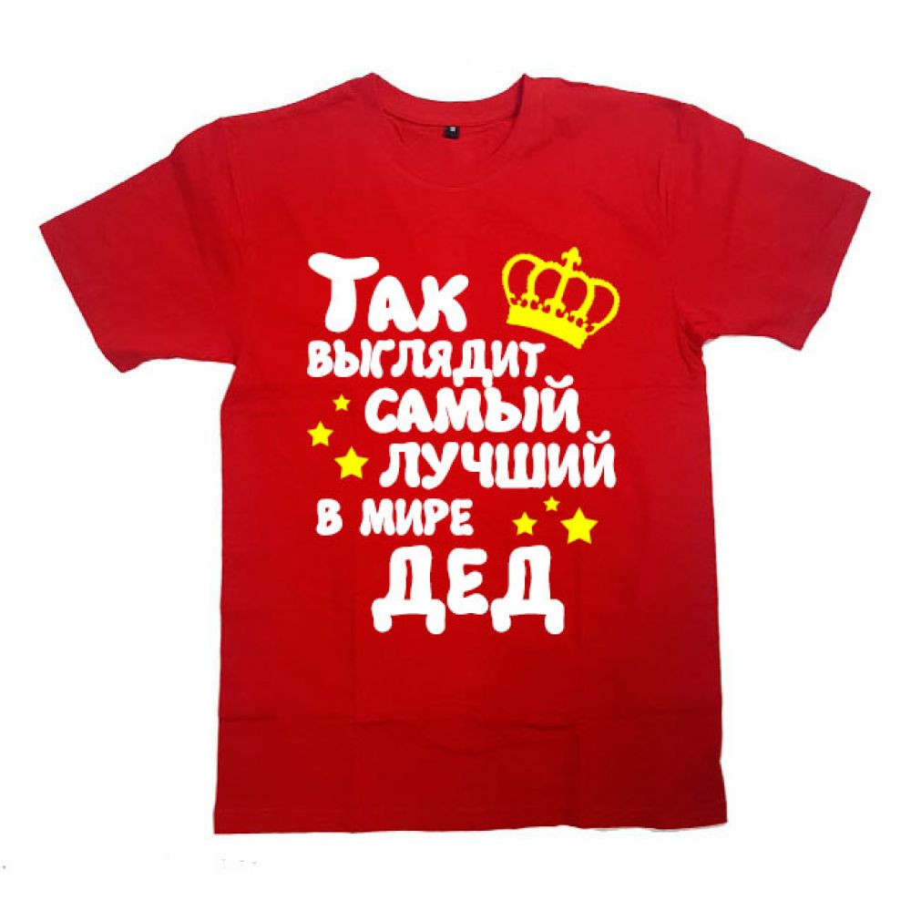 День рождения, фото с надписью дед