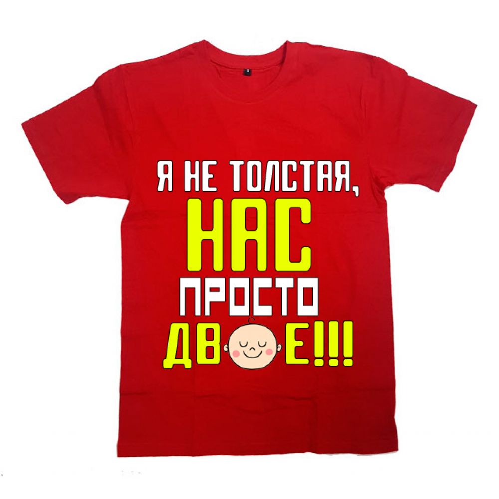 Картинки с надписью я толстая, февраля класса