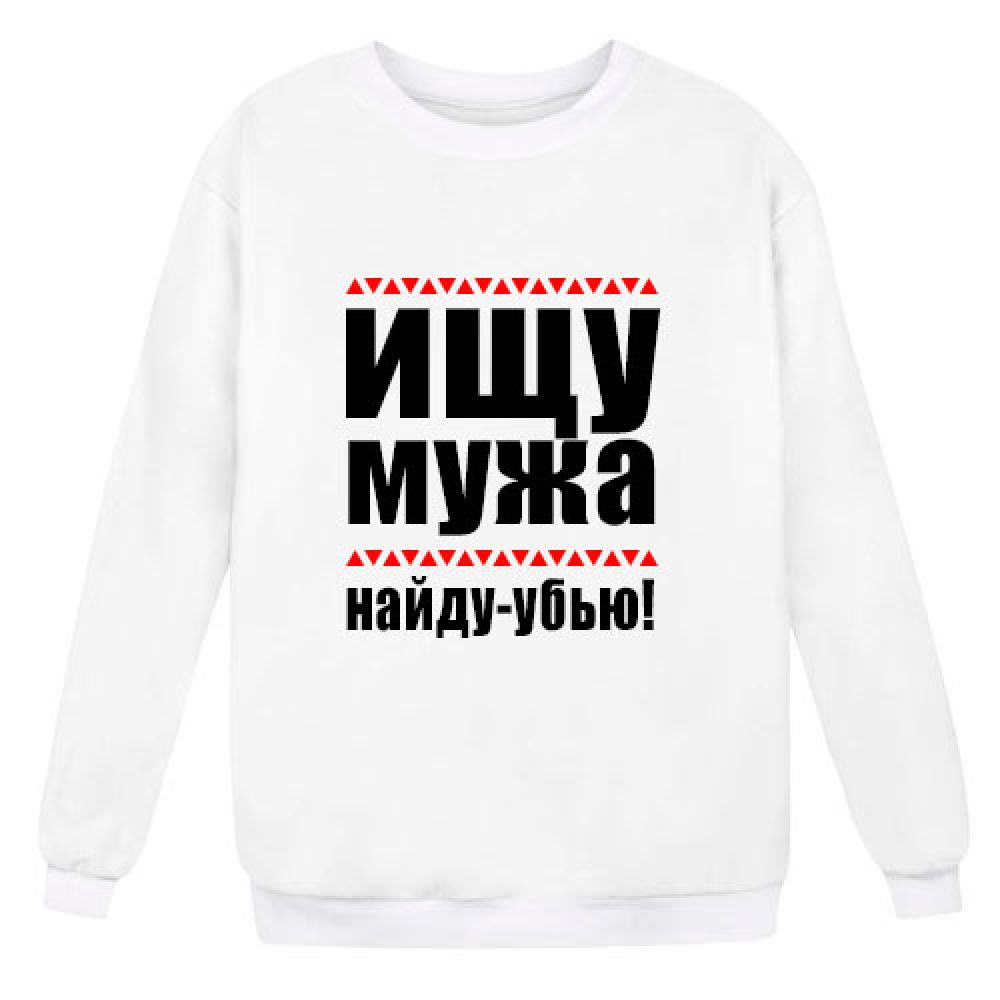 Картинки с надписью ищу мужа