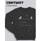 Свитшот мужской оверсайз с принтом кофта