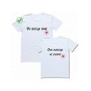 Парные футболки для молодоженов и для двоих влюбленных для мужа и жены Он всегда прав