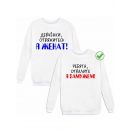 Парные свишоты для влюбленных Женат& Замужем / Толстовки без капюшона для мужи и жены