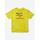 Детские футболки для мальчика и девочки с надписью Прошу любить меня / Смешная детская одежда
