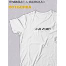 Футболка оверсайз с принтом с приколом Sharp&Shop Белая футболка оверсайз с принтом мемом Louis Vyebon унисекс