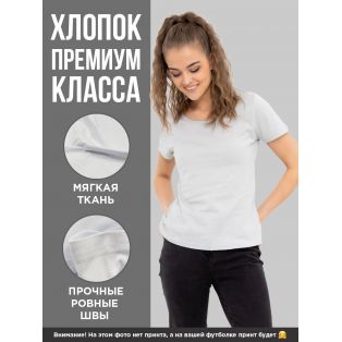Прикольная женская футболка с оригинальным рисунком/Смешная с принтом Без паники, я фея