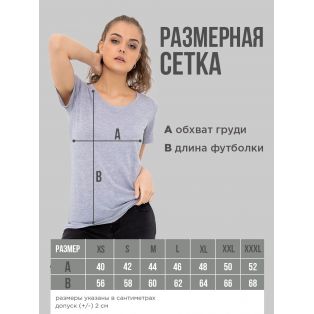 Модная женская футболка с принтом «Сисьадмин».