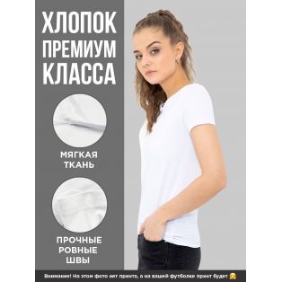 Модная женская футболка с надписью Будь проще/Оригинальная с прикольным принтом