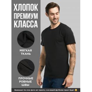 Футболка для мужчины с оригинальной надписью "Energy to pretend" Прикольная футболка