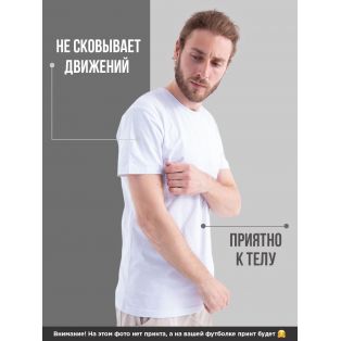 Футболка для мужчины с оригинальной надписью "Делай средне"/Прикольная
