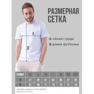 Футболка для мужчины с оригинальной надписью "Internet park"/Прикольная