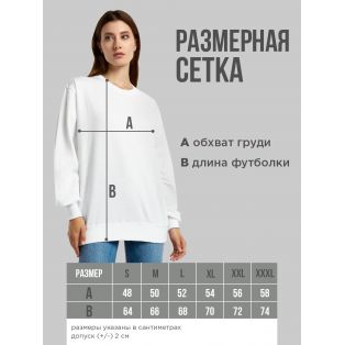 Парные свитшоты Попал & в моё сердце