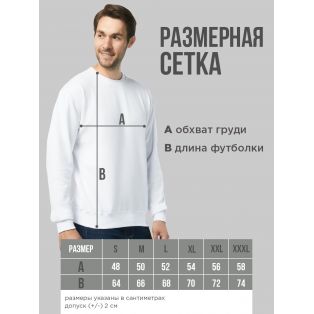 Свитшот на 23 февраля с прикольной надписью "А вдруг война?" в подарок мужчине | Толстовка