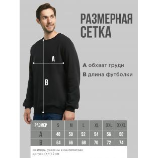 Свитшот на 23 февраля с прикольной надписью "Носки бритва" в подарок мужчине | Толстовка