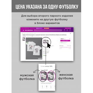 Парные футболки Sharp&Shop Футболки для влюбленных парнем оверсайз