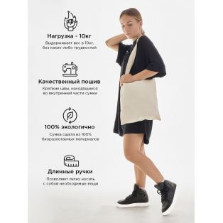 Сумка, шоппер с принтом и приколом Sharp&Shop Эко сумка шоппер с принтом мемом надписями котом без молнии