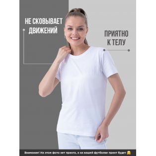 Парные футболки Sharp&Shop Парные футболки с принтом руки давай навсегда мужская белая