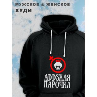 Парные толстовки, худи Sharp&Shop Парные худи черное женское с черепом addskая парочка для пар