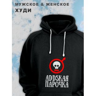 Парные толстовки, худи Sharp&Shop Парные худи черное мужское с черепом addskая парочка для пар