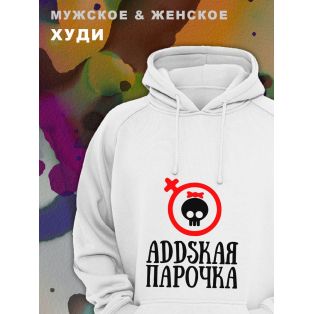 Парные толстовки, худи Sharp&Shop Парные худи черное женское с черепом addskая парочка для пар