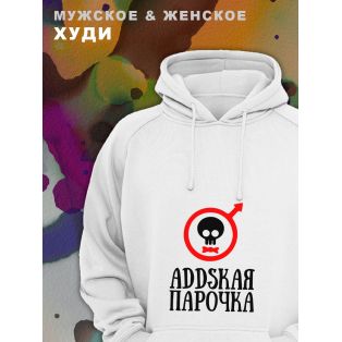 Парные толстовки, худи Sharp&Shop Парные худи черное мужское с черепом addskая парочка для пар