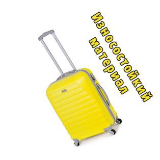 Пластиковый чемодан на четырех колесах золотисто-жёлтый