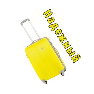 Пластиковый чемодан на четырех колесах насыщенно-лимонный