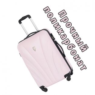 Пластиковый чемодан на четырех колесах нежно-розовый