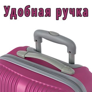 Пластиковый чемодан на четырех колесах пурпурный