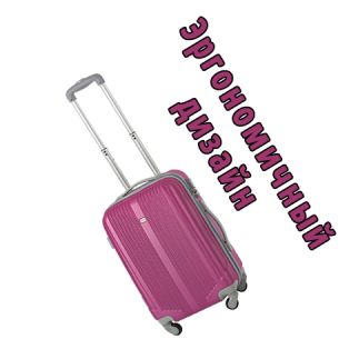 Пластиковый чемодан на четырех колесах пурпурный