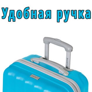 Пластиковый чемодан на четырех колесах лазурно-голубой
