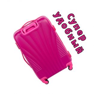 Пластиковый чемодан на четырех колесах ярко-розовый