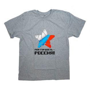 Футболка Я Русский с надписью "Моя гордость - Россия"
