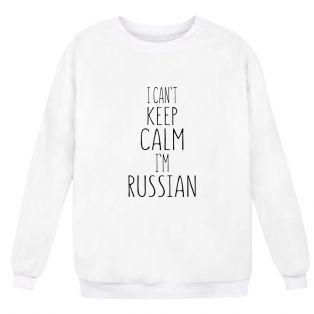 Свитшот Я Русский с надписью "I can`t keep calm I`m Russian"
