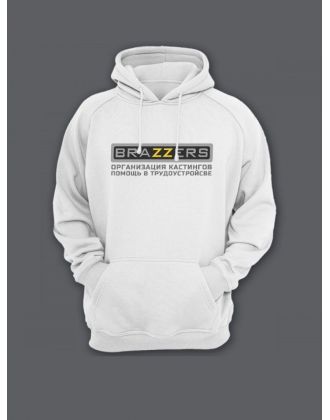 Прикольная мужская толстовка с капюшоном - худи с принтом "Brazzers организация кастингов"