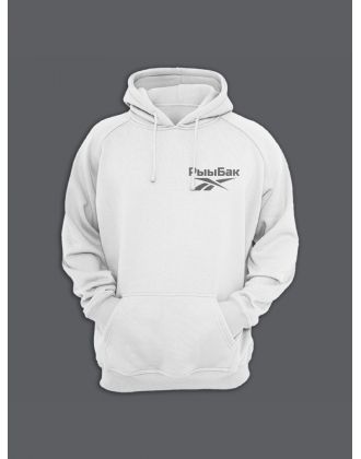 Мужская толстовка с капюшоном с принтом «Рыыбак» / Худи с прикольной надписью.