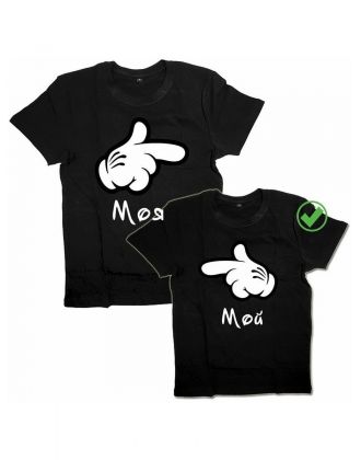 Красивые парные футболки с надписями | Футболки для влюбленных с принтом Мой