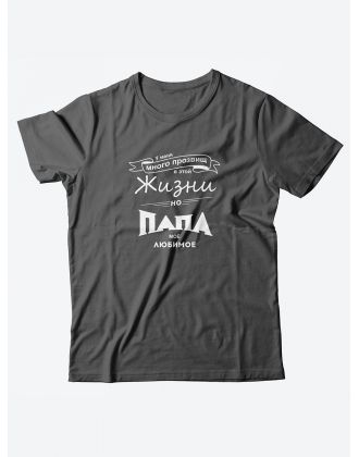 Футболка со своим принтом Папа мое любимое прозвище/Мужской с надписью для пап