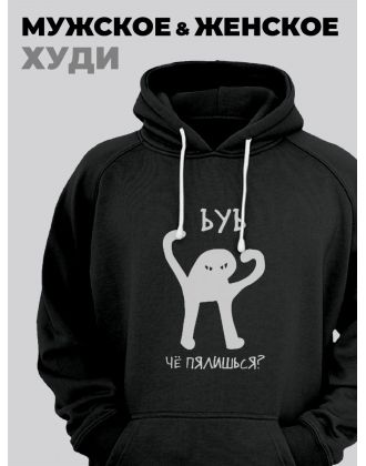 Толстовка мужская оверсайз с принтом ЪУЪ