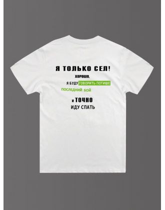 Стильная мужская футболка с надписью Иду спать / Подарок мужчине оригинальные футболки