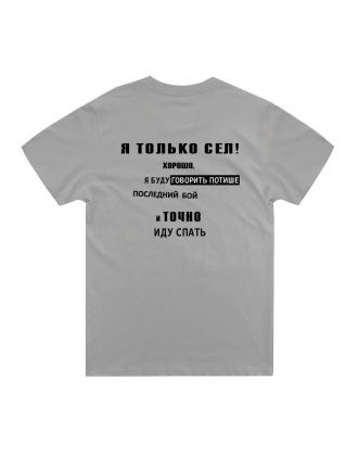Стильная мужская футболка с надписью Иду спать / Подарок мужчине оригинальные футболки