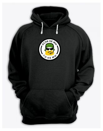 Женская толстовка с капюшоном с принтом "Если" / Худи с прикольной и смешной надписью Женская толстовка с капюшоном с принтом "Если" / Худи с прикольной и смешной надписью