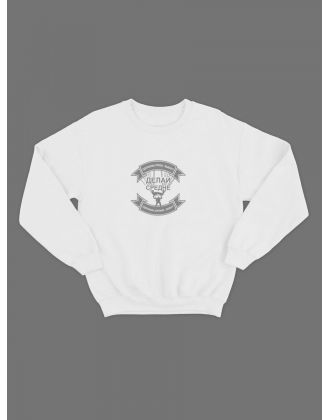 Мужской свитшот со смешным принтом "Делай средне"/ Забавная толстовка без капюшона