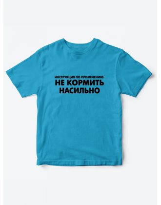 Прикольные футболки для мальчика и для девочки Не кормить | Клевые детские футболки с принтами Прикольные футболки для мальчика и для девочки Не кормить | Клевые детские футболки с принтами