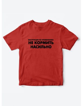 Прикольные футболки для мальчика и для девочки Не кормить | Клевые детские футболки с принтами Прикольные футболки для мальчика и для девочки Не кормить | Клевые детские футболки с принтами