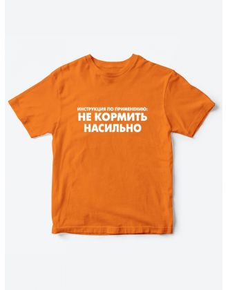 Прикольные футболки для мальчика и для девочки Не кормить | Клевые детские футболки с принтами Прикольные футболки для мальчика и для девочки Не кормить | Клевые детские футболки с принтами