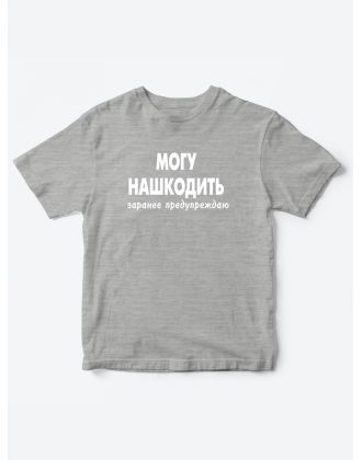 Прикольные футболки для мальчика и для девочки Могу нашкодить | Клевые детские футболки с принтами