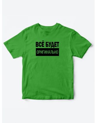 Прикольные футболки для мальчика и для девочки Оригинально | Клевые детские футболки с принтами Прикольные футболки для мальчика и для девочки Оригинально | Клевые детские футболки с принтами