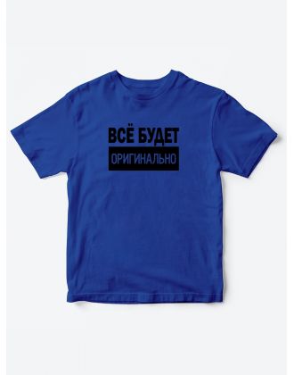 Прикольные футболки для мальчика и для девочки Оригинально | Клевые детские футболки с принтами Прикольные футболки для мальчика и для девочки Оригинально | Клевые детские футболки с принтами